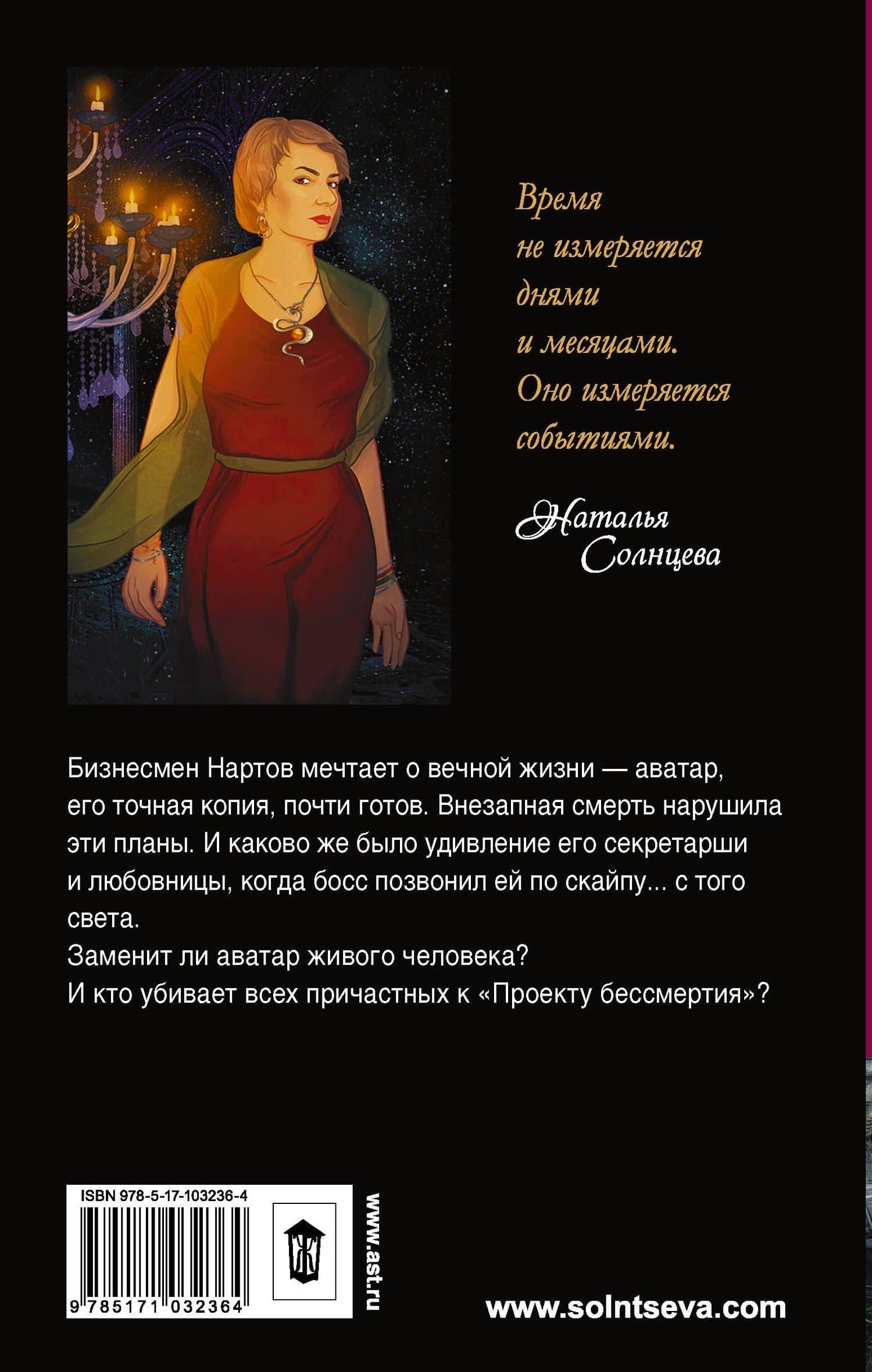 Черный байкер — Наталья Анатольевна Солнцева (2)