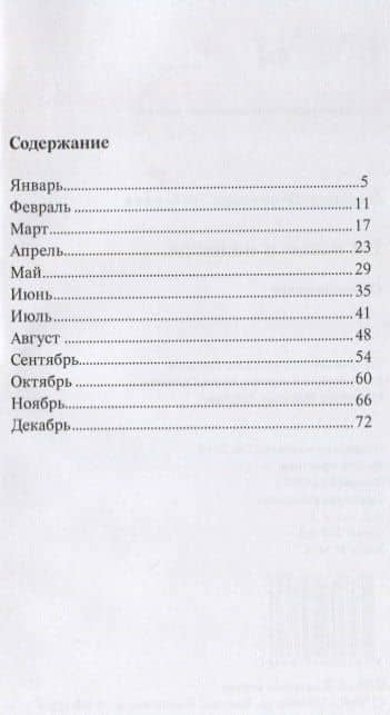 На новое в надежде…Стихотворения — Людмила Георгиевна Трубецкая (2)