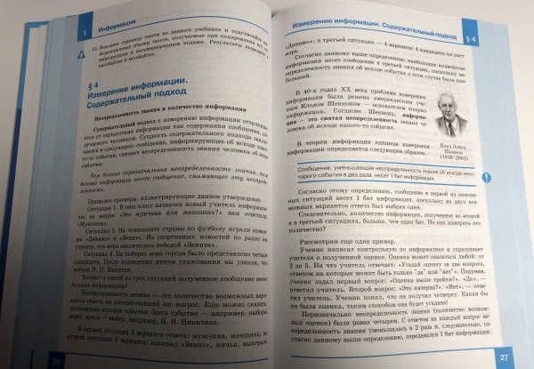 Информатика. 10 класс. Учебник. Базовый уровень. ФГОС — Игорь Геннадьевич Семакин (3)