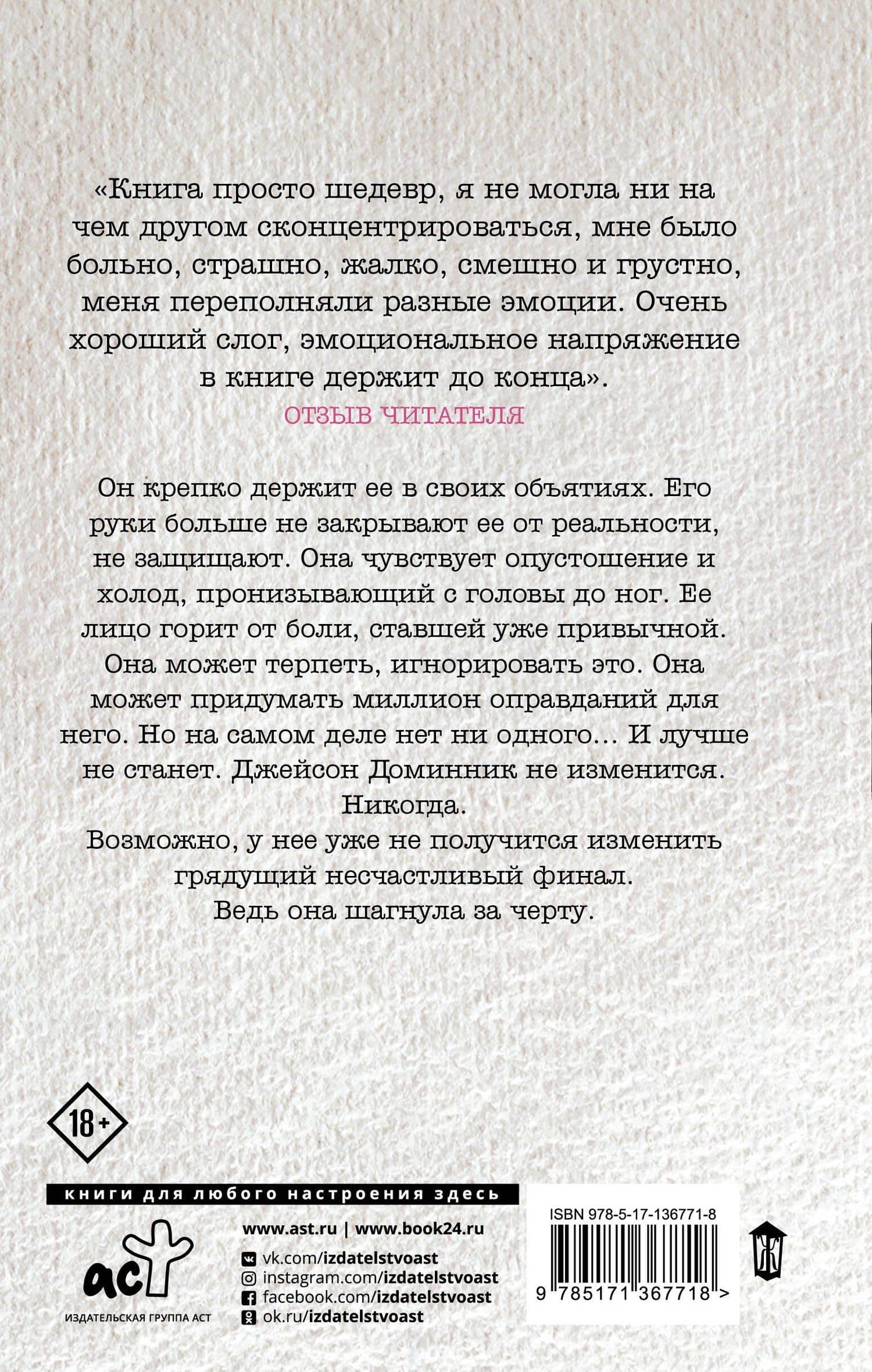 Офсайд. Контратака — Алекс Д. (2)