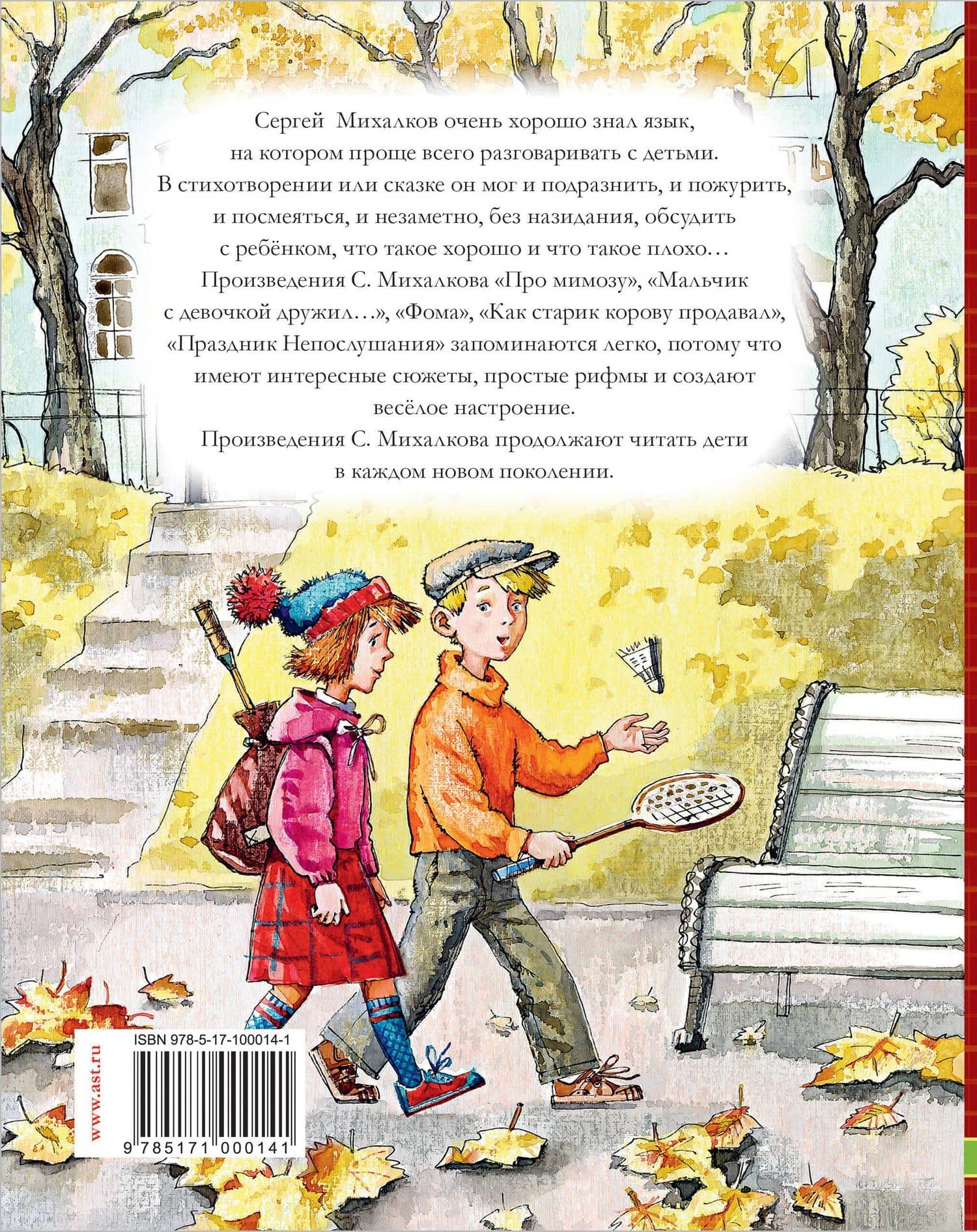 Стихи и сказки для детей — Надежда Владимировна Бугославская (2)