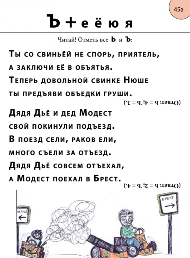 Как научиться читать за 20 занятий. Мнемобукварь. 60 карточек — Наталья Владимировна Романова (3)