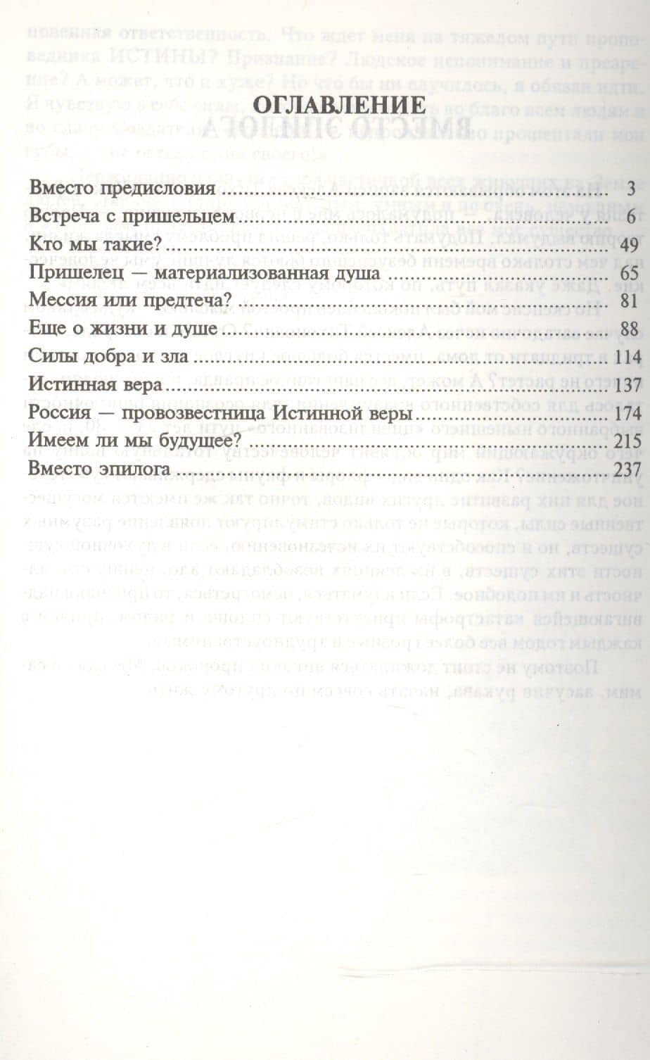 Песни из кинофильмов 2 (м) Выстрелов (2)