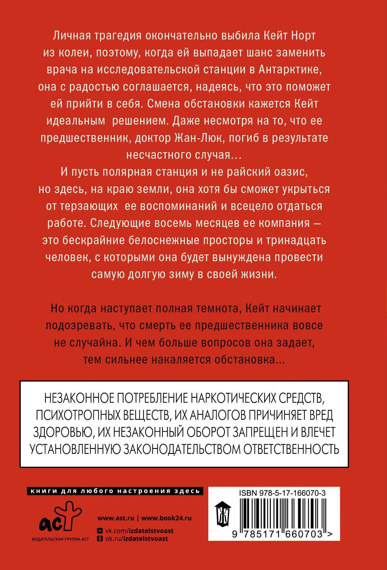 Тьма — Эмма Хоутон (2)