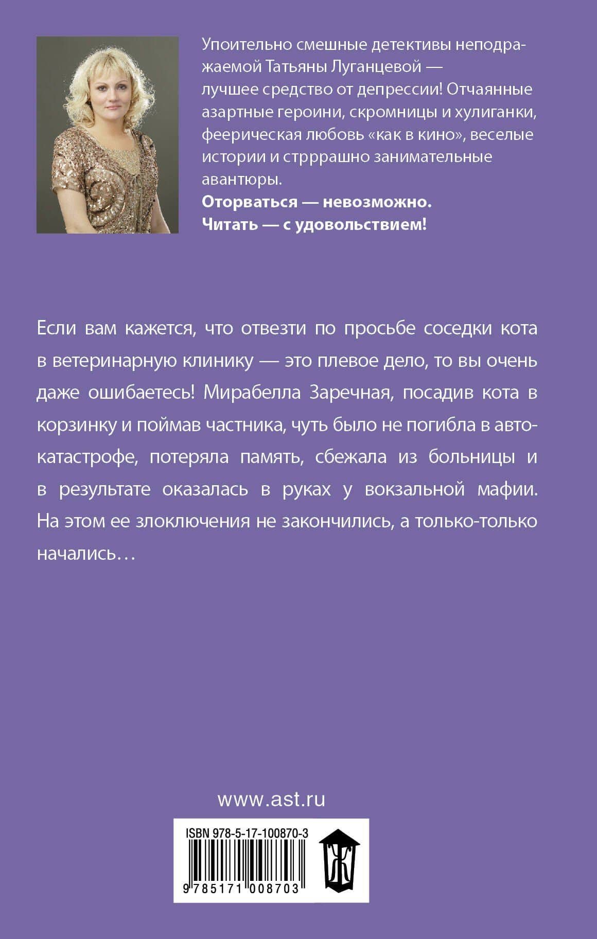 Я залезу выше крыши : роман — Татьяна Игоревна Луганцева (2)