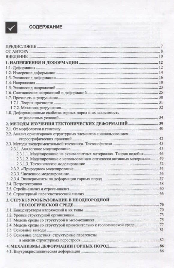Основы структурного анализа — Алексей Борисович Кирмасов (2)