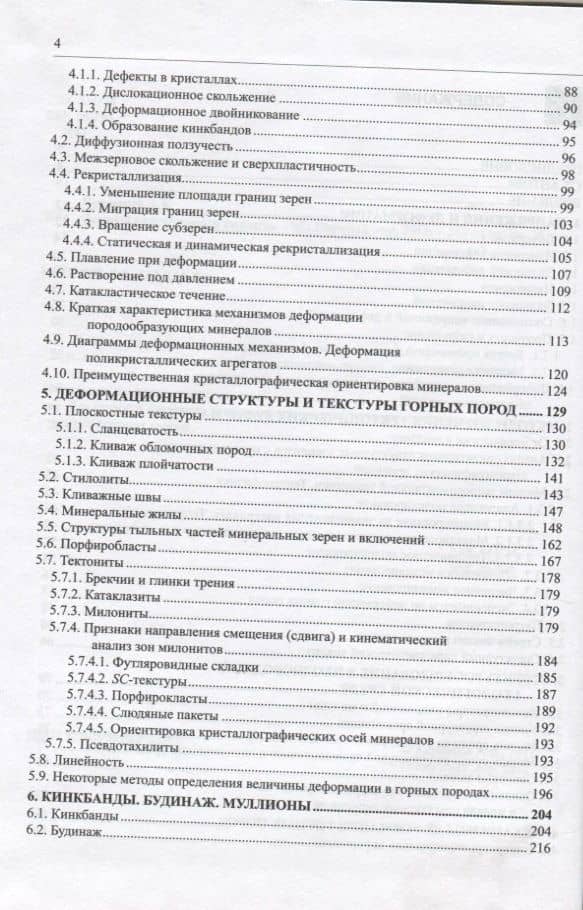 Основы структурного анализа — Алексей Борисович Кирмасов (3)