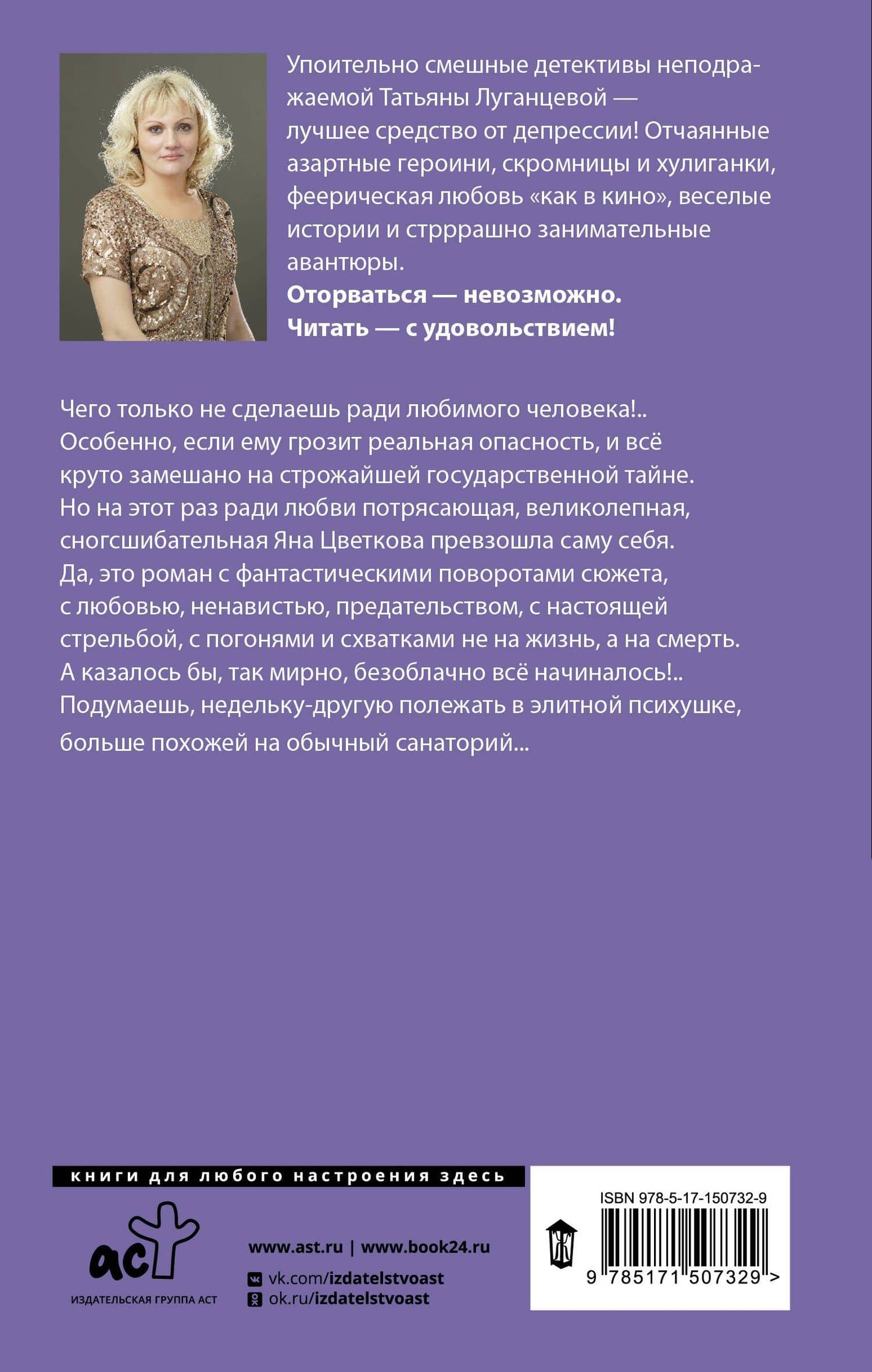 В джазе только чижик-пыжик — Татьяна Игоревна Луганцева (2)