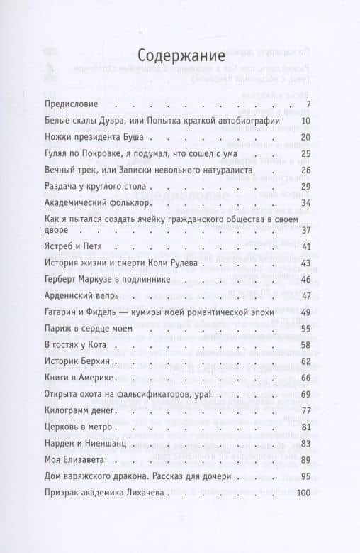Белые скалы Дувра — Яков Сенькин (2)