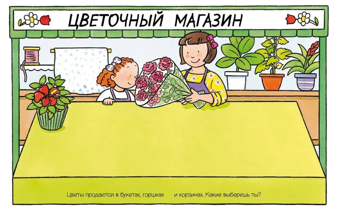 В магазине — Елена Игоревна Тарусина (3)