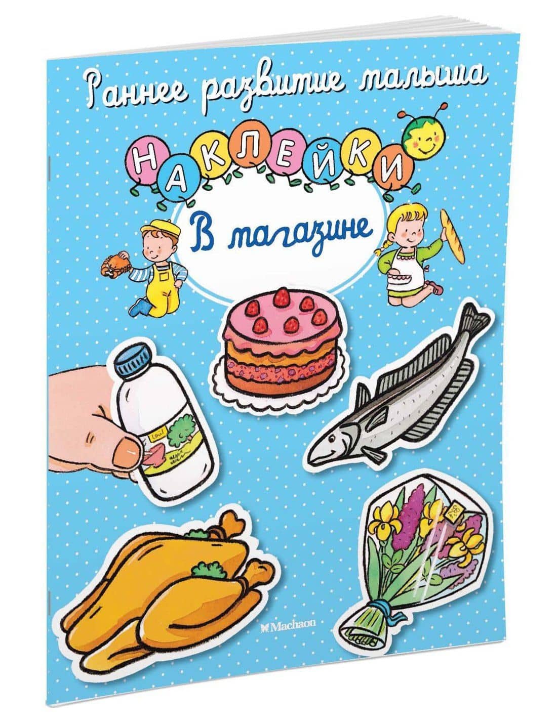 В магазине — Елена Игоревна Тарусина (2)