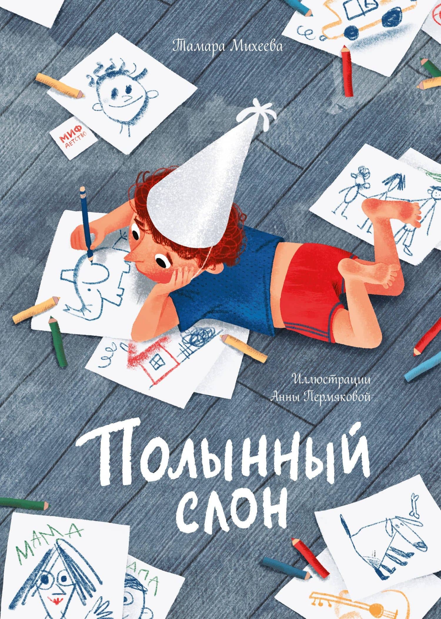 Обложка книги
