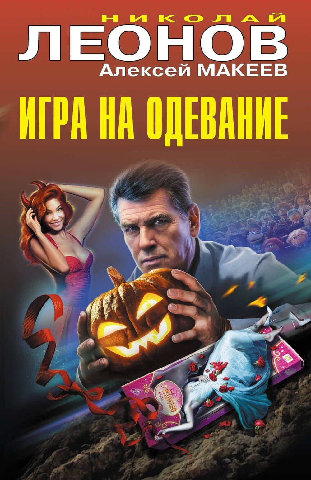 Обложка книги
