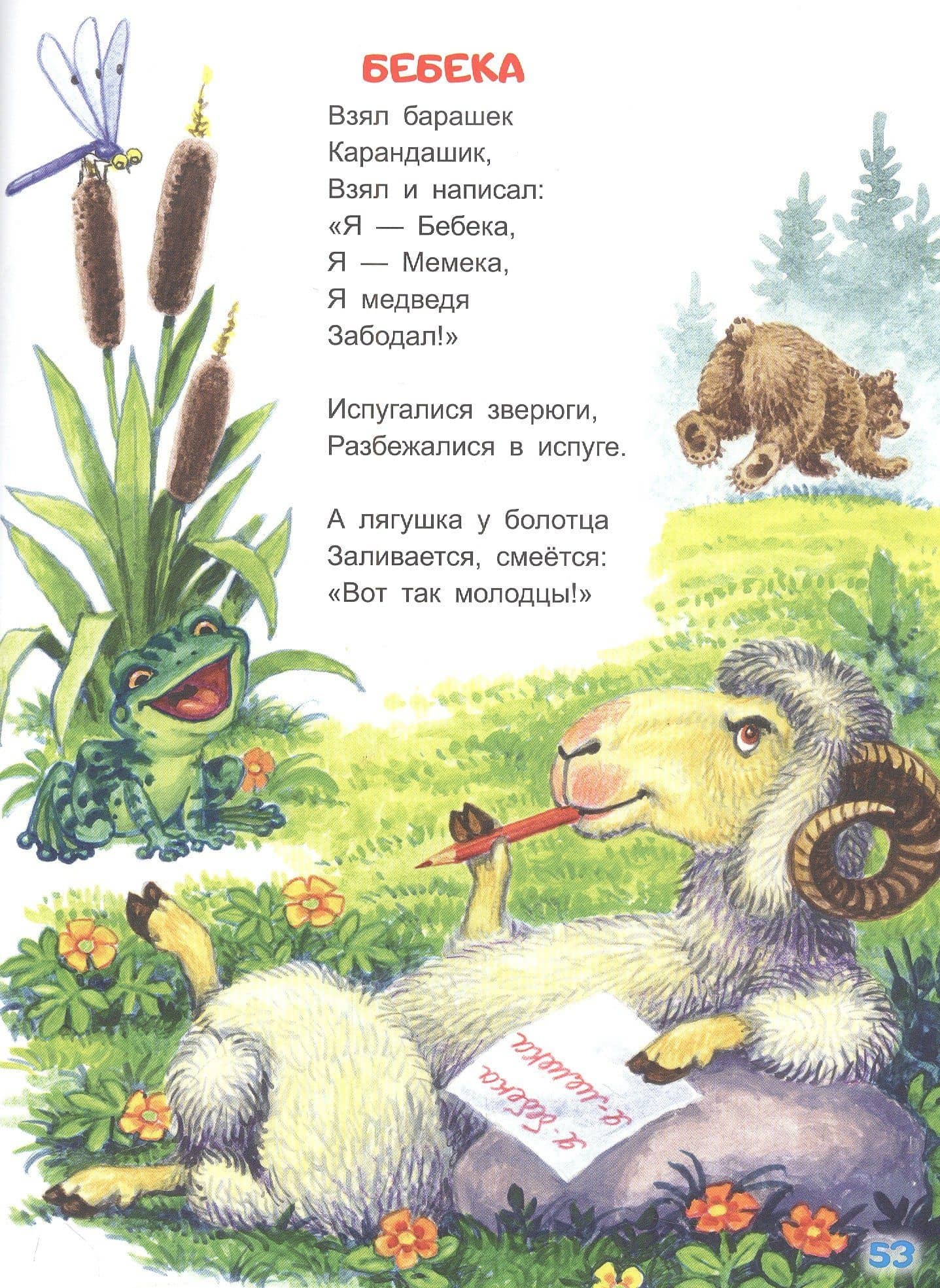 Бармалей. Стихи и сказки — Корней Чуковский (3)