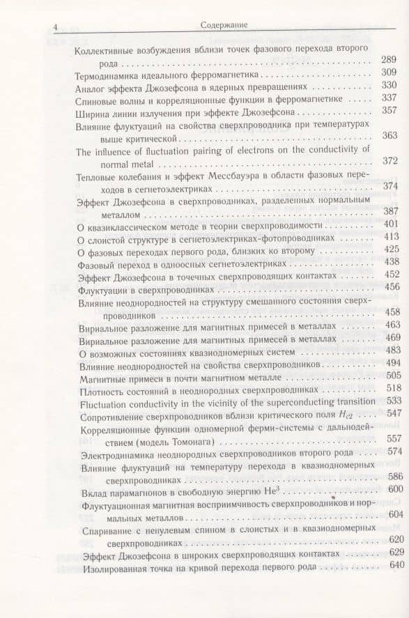 Собрание трудов. Том 1 — Анатолий Иванович Ларкин (3)