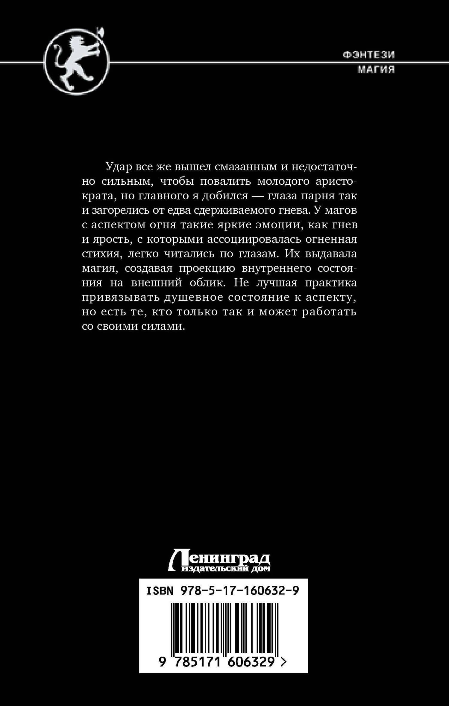 Сын палача — Вадим Александрович Оришин (2)
