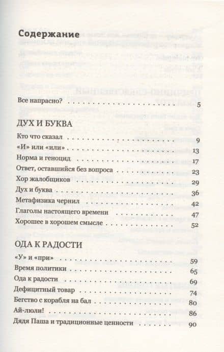 Время политики — Лев Семенович Рубинштейн (2)