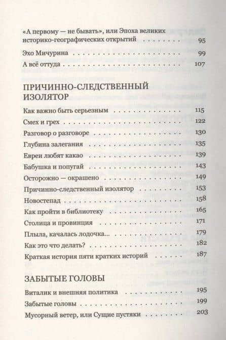 Время политики — Лев Семенович Рубинштейн (3)