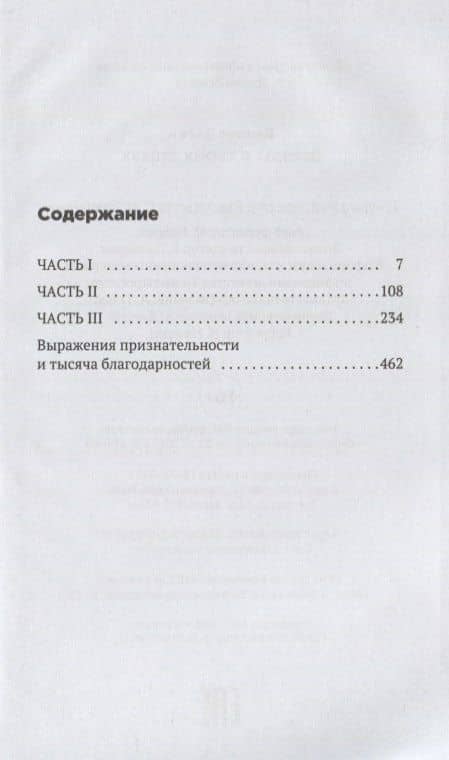 Звезды в твоих глазах — Дженн Беннет (2)
