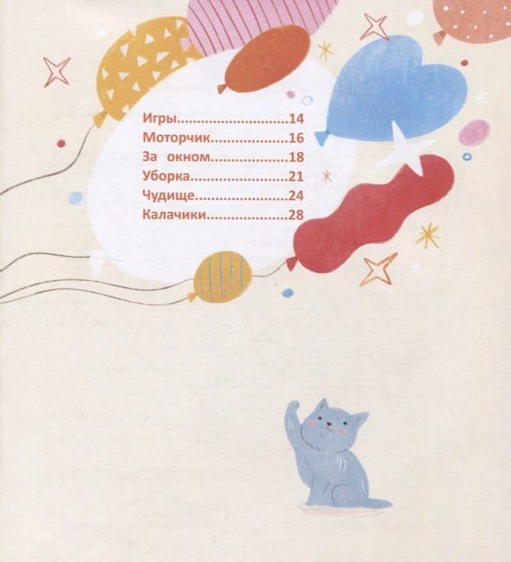 Подарите мне котенка — Нюта Яковлева (3)