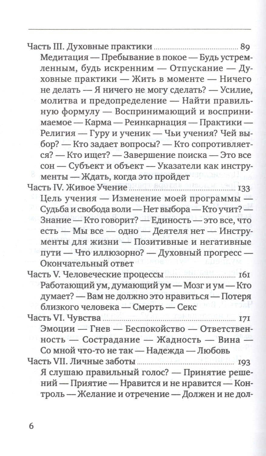 Просветление - не то, что ты думаешь — Уэйн Ликермэн (3)