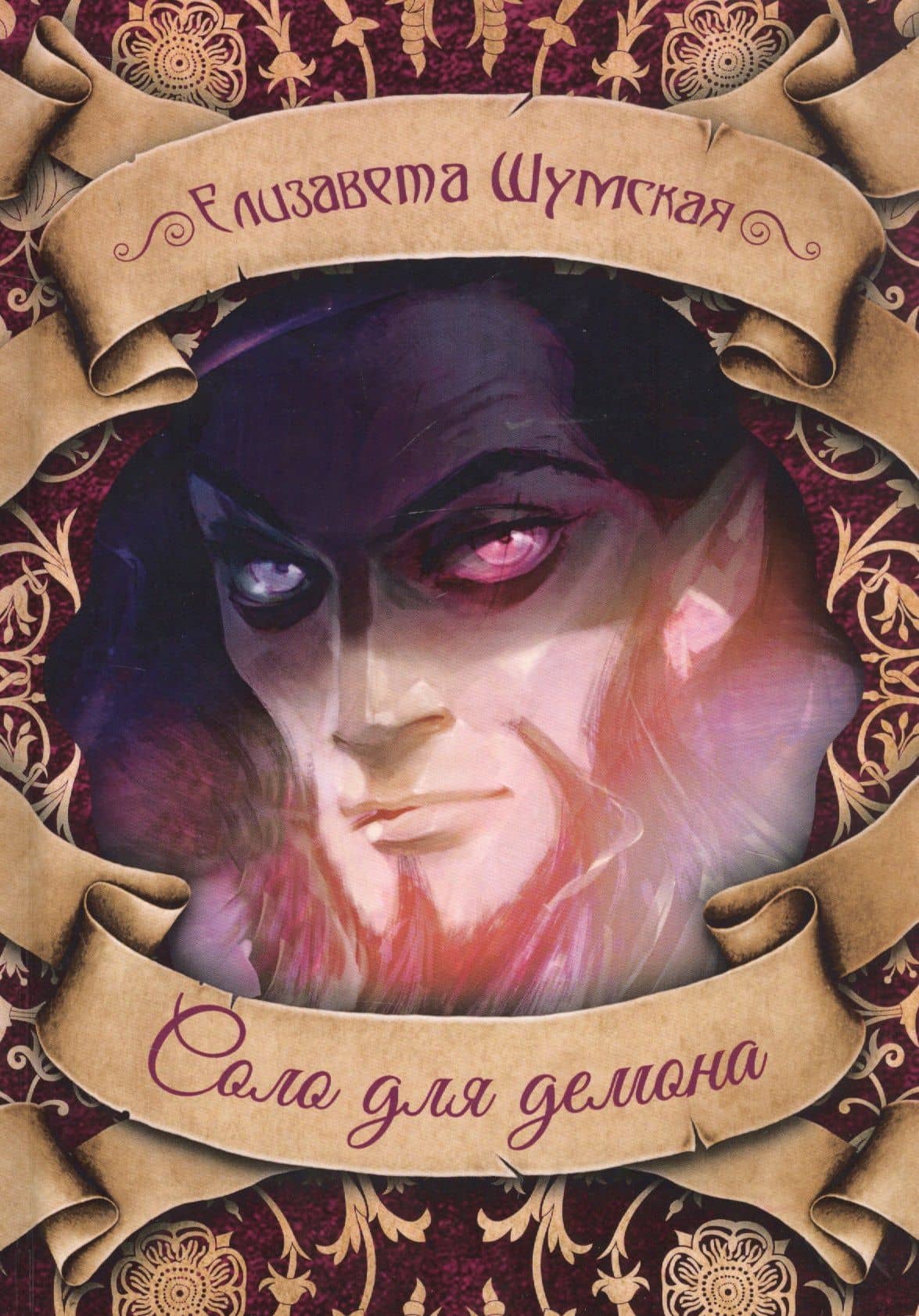 Обложка книги