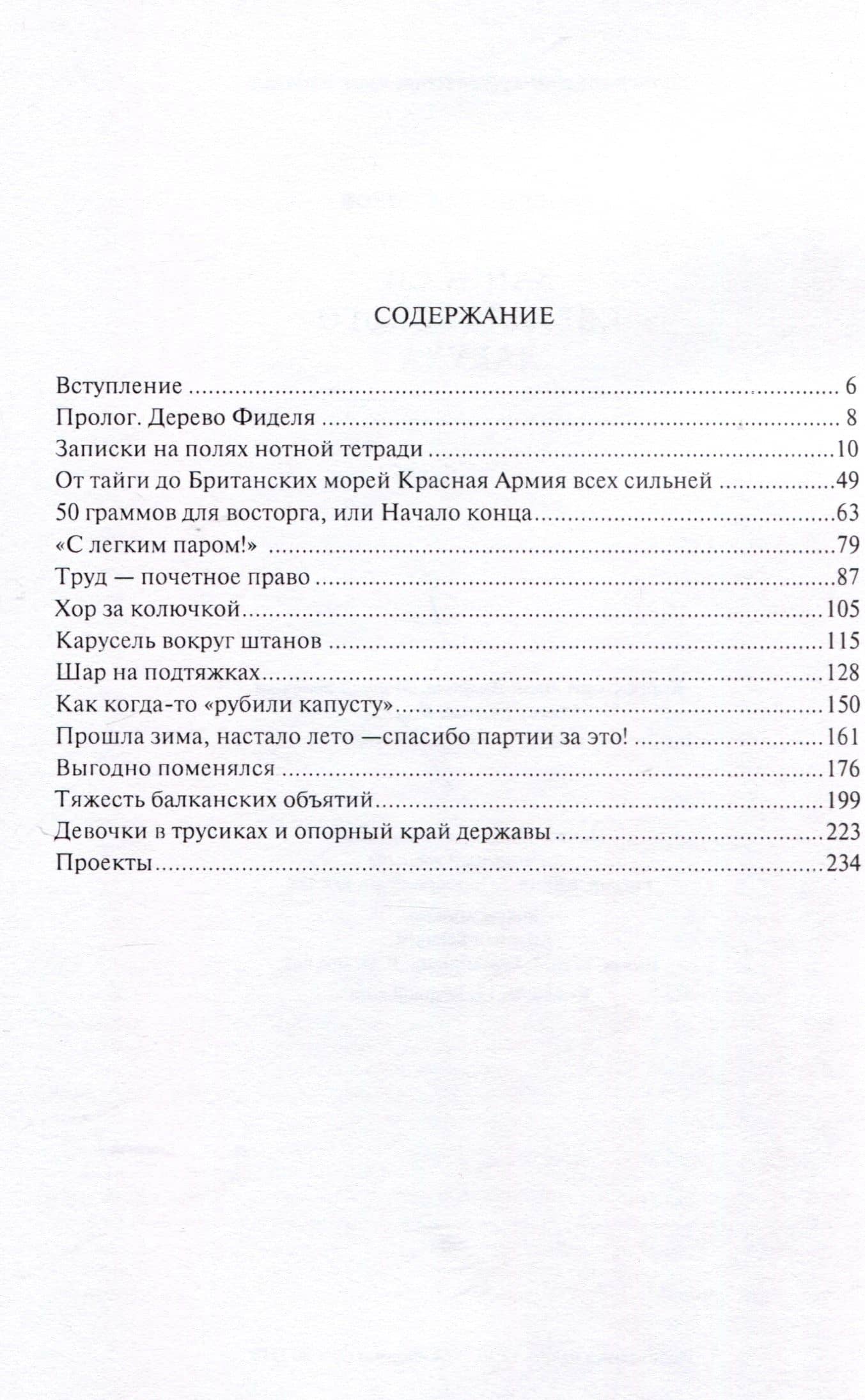 Записки свердловского лабуха — Валерий Костюков (3)