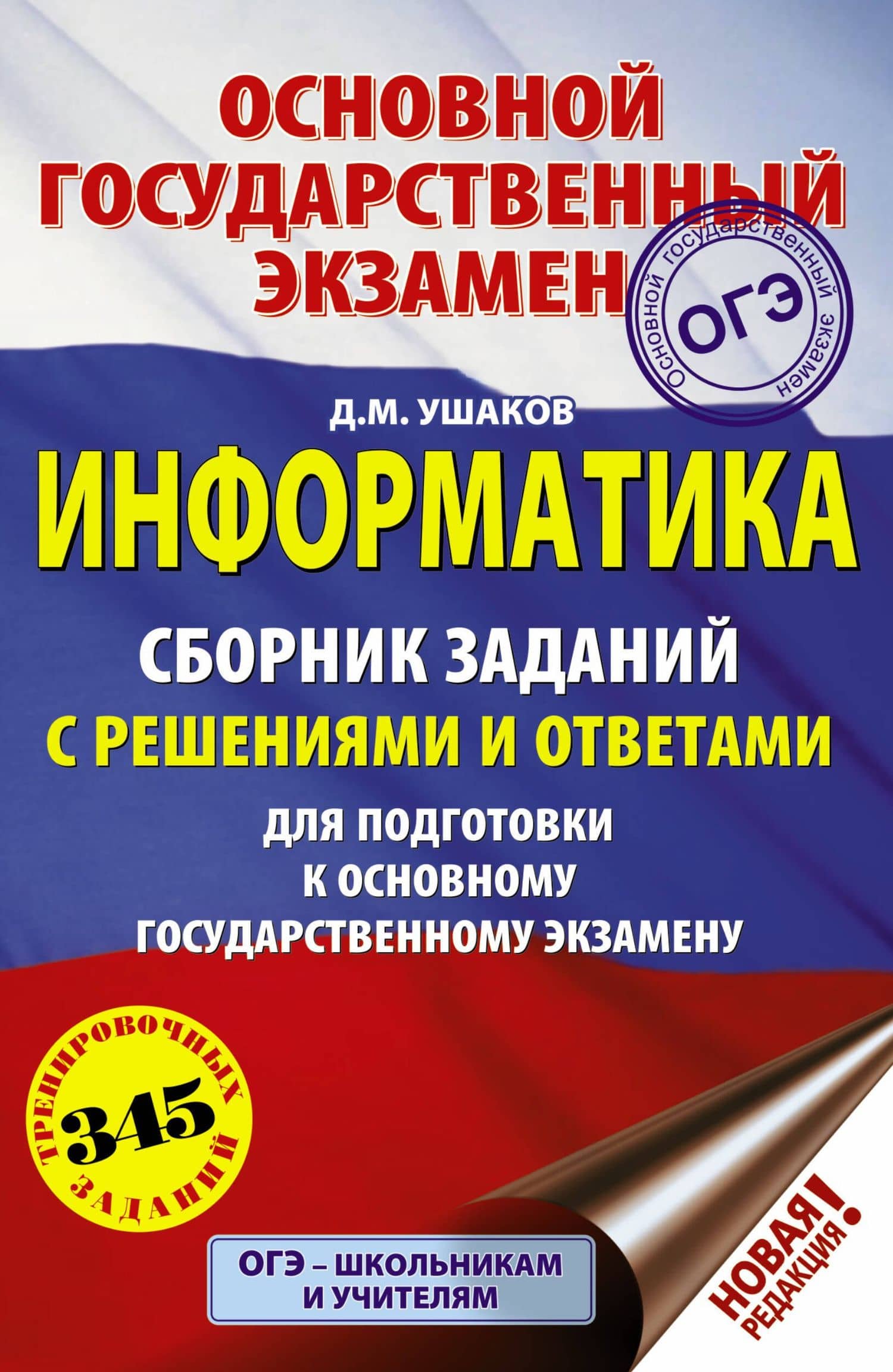 Обложка книги