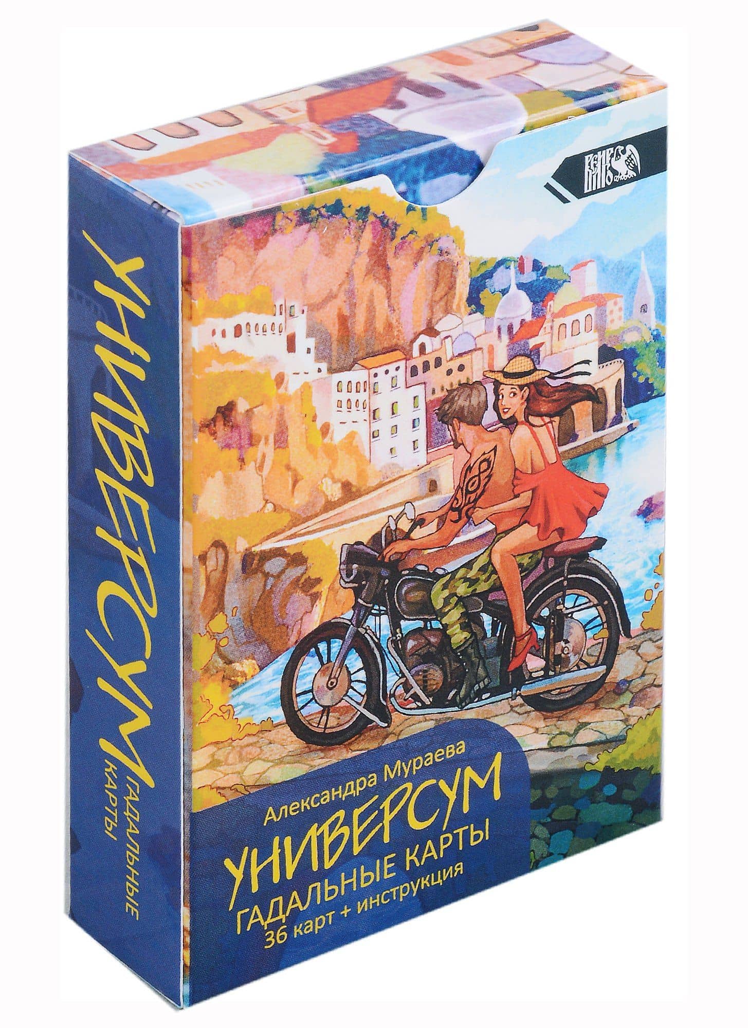 Гадальные карты "Универсум" (36 карт + книга) — Александра Мураева