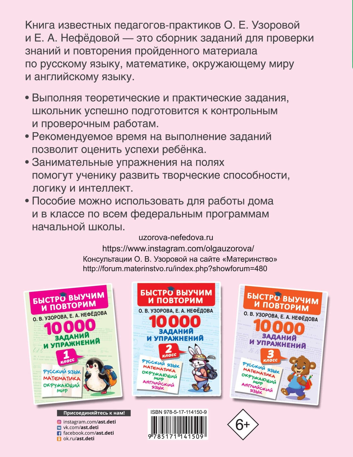 10000 заданий и упражнений. 4 класс. Русский язык, Математика, Окружающий мир, Английский язык — Елена Алексеевна Нефедова (2)
