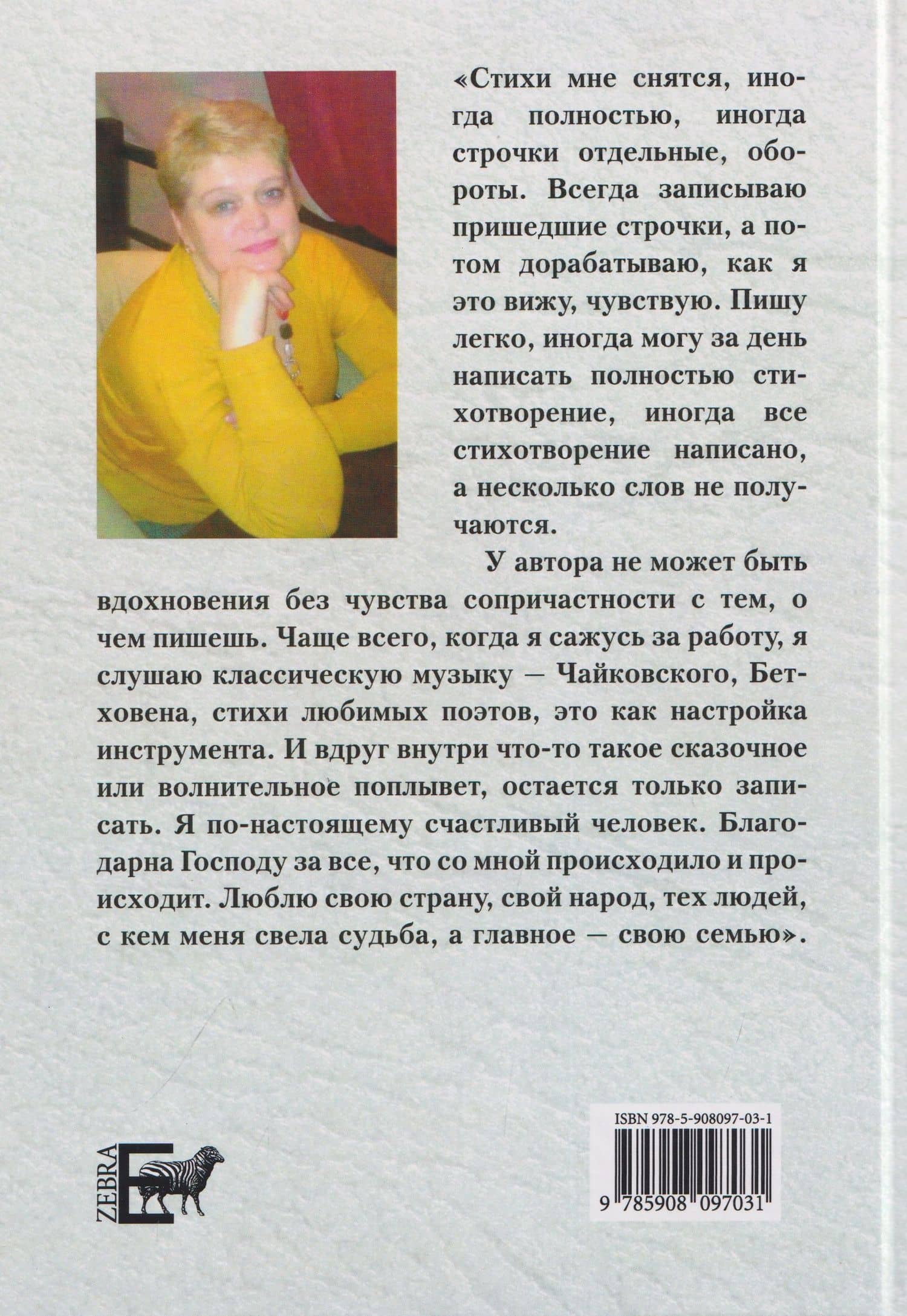 Дыхание ангела. Поэтический сборник — Валентина Полиенко (2)