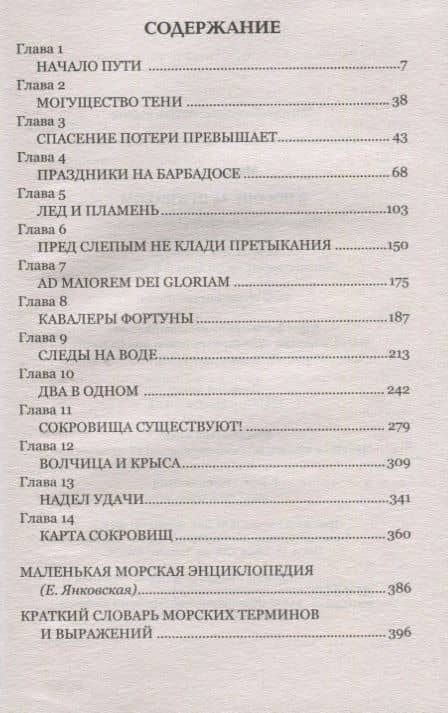 В погоне за призраком — Питер Марвел (2)
