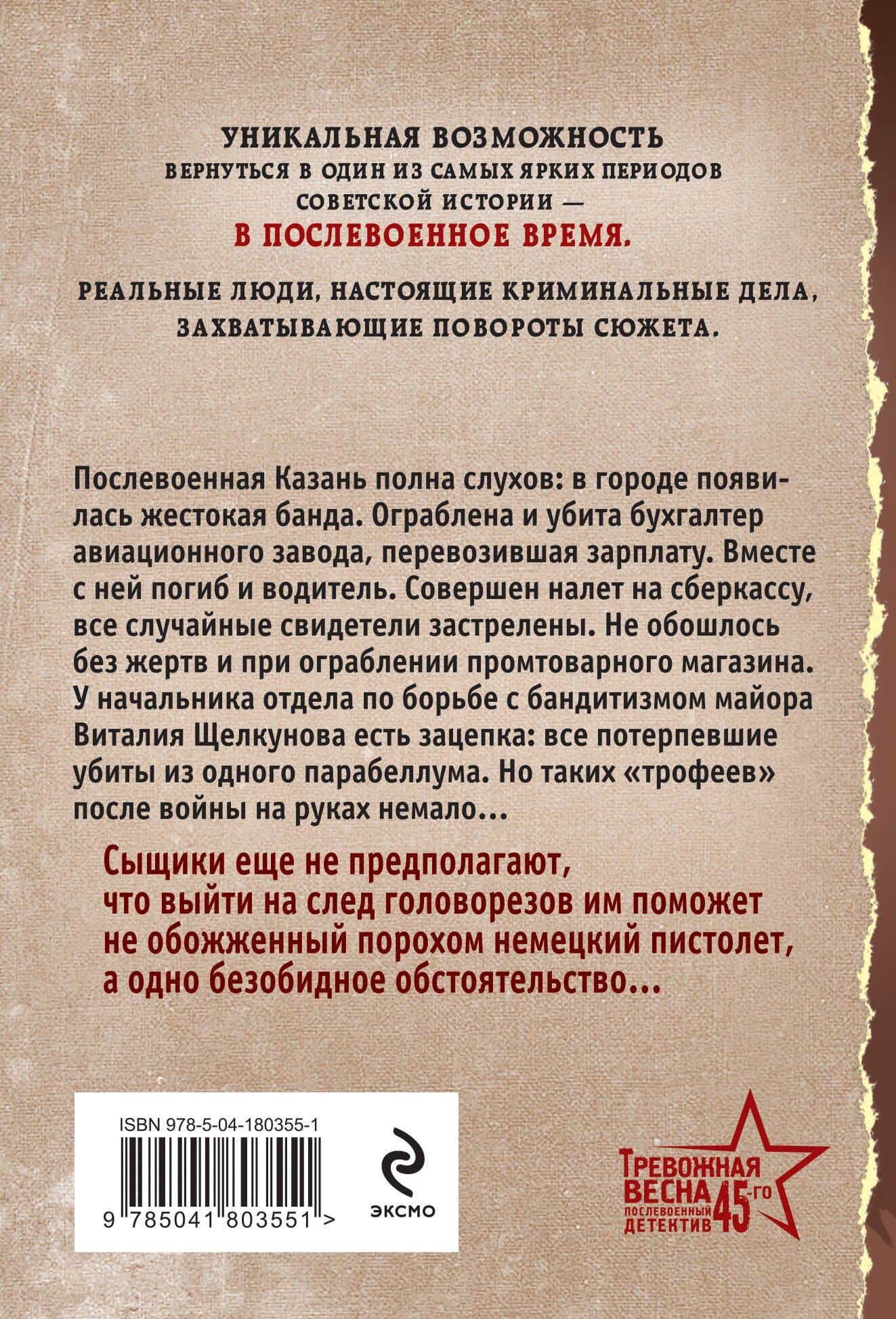 Казанский Каин — Евгений Евгеньевич Сухов (2)