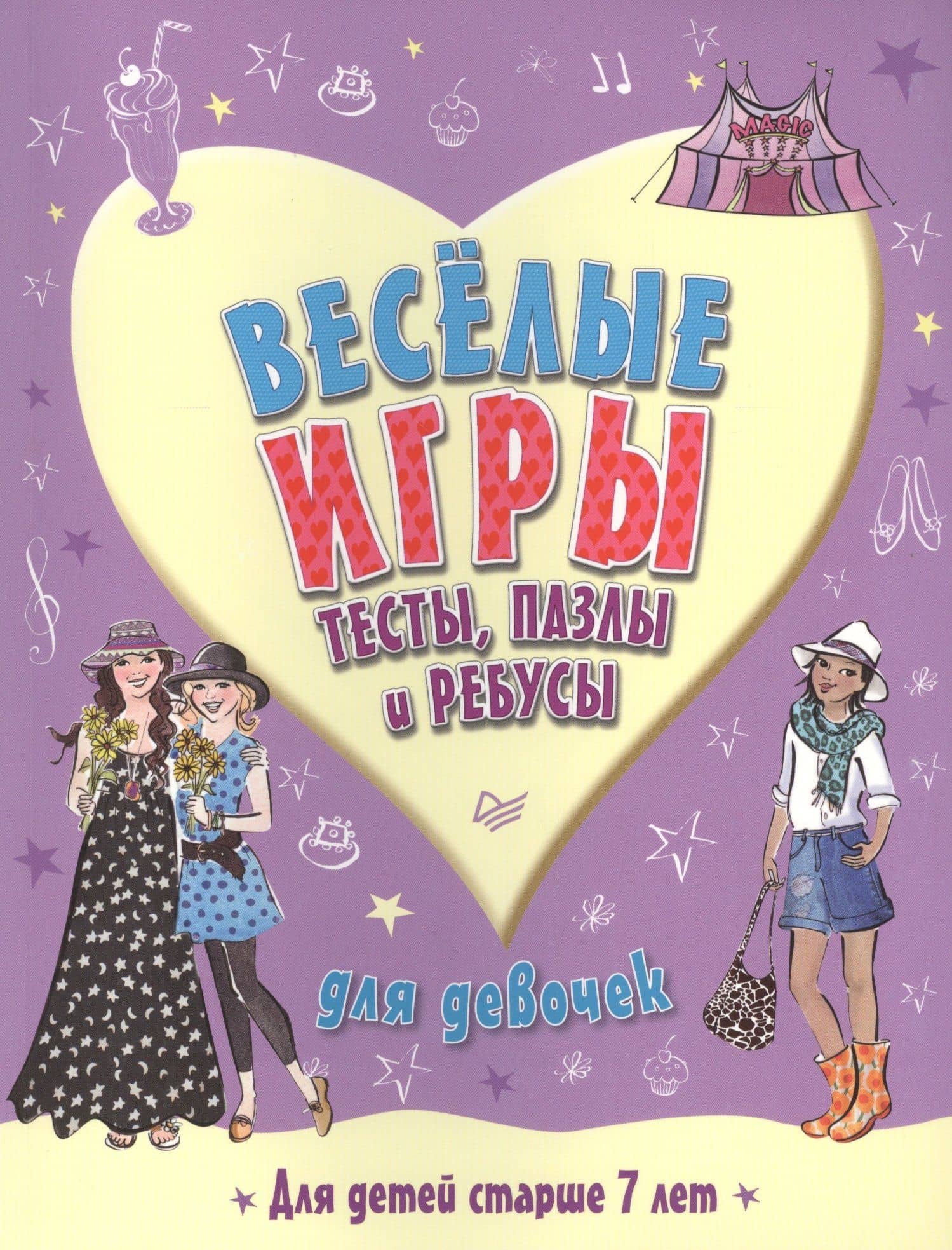 Обложка книги