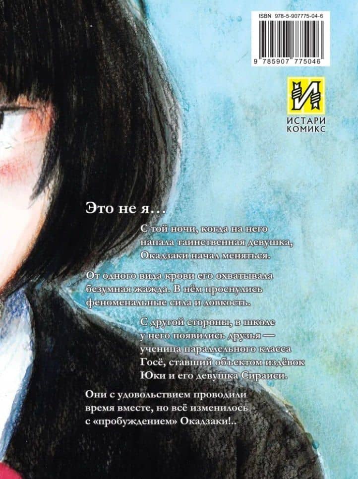 Счастье. Том 2 (Happiness). Манга — Сюдзо Осими (2)