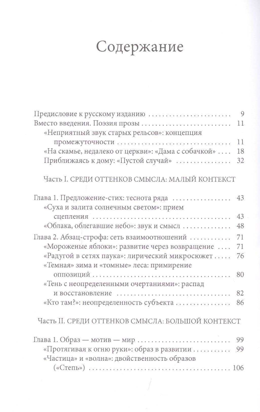 Роса на траве: Слово у Чехова — Радислав Лапушин (2)