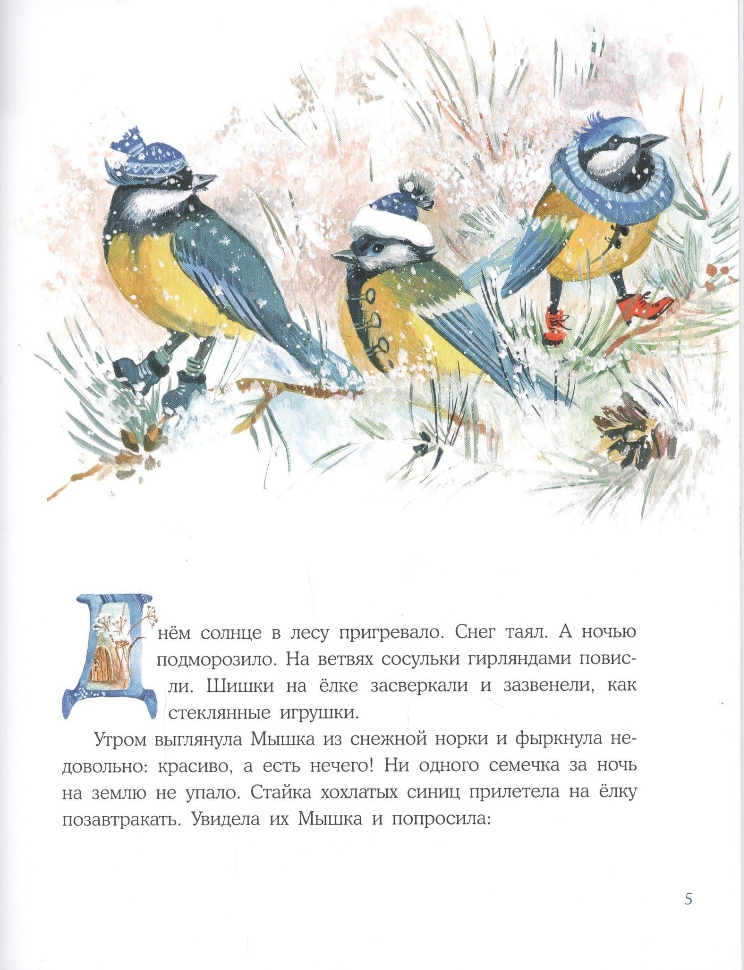 Лесная столовая — Ирина Яковлева (3)