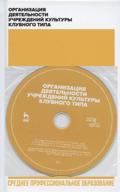 Обложка книги