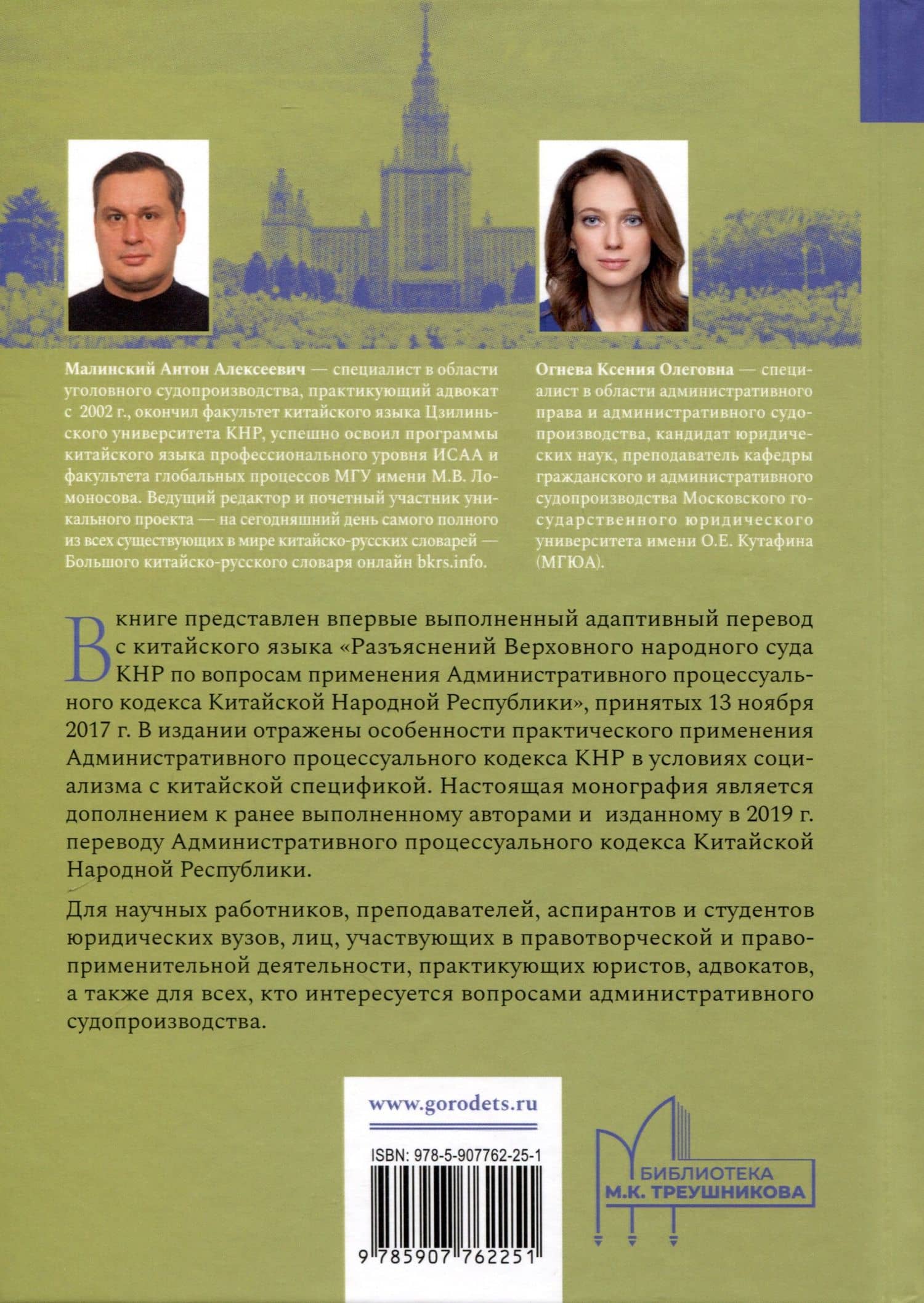 Разъяснения Верховного народного суда КНР по вопросам применения Административного процессуального кодекса Китайской Народной Республики — Антон Алексеевич Малинский (2)