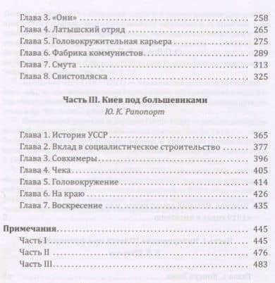 1919 год. В 2 томах (комплект из 2 книг) — Иван Петрович Нилов (3)