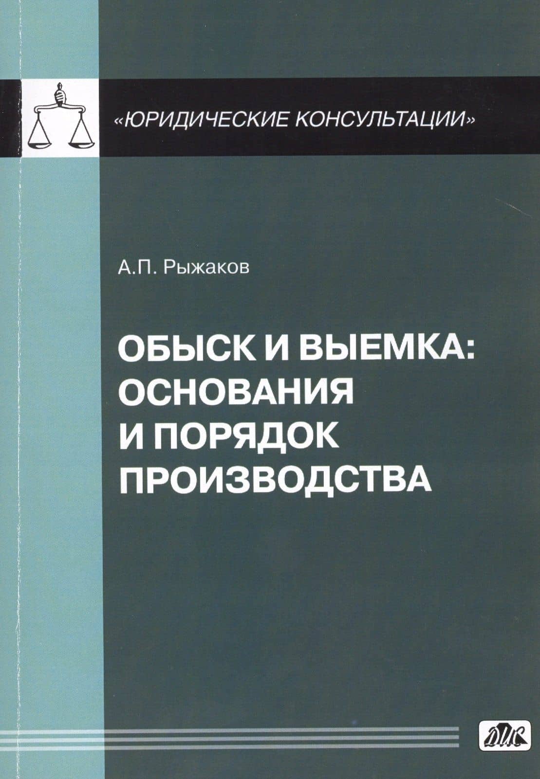 Обложка книги