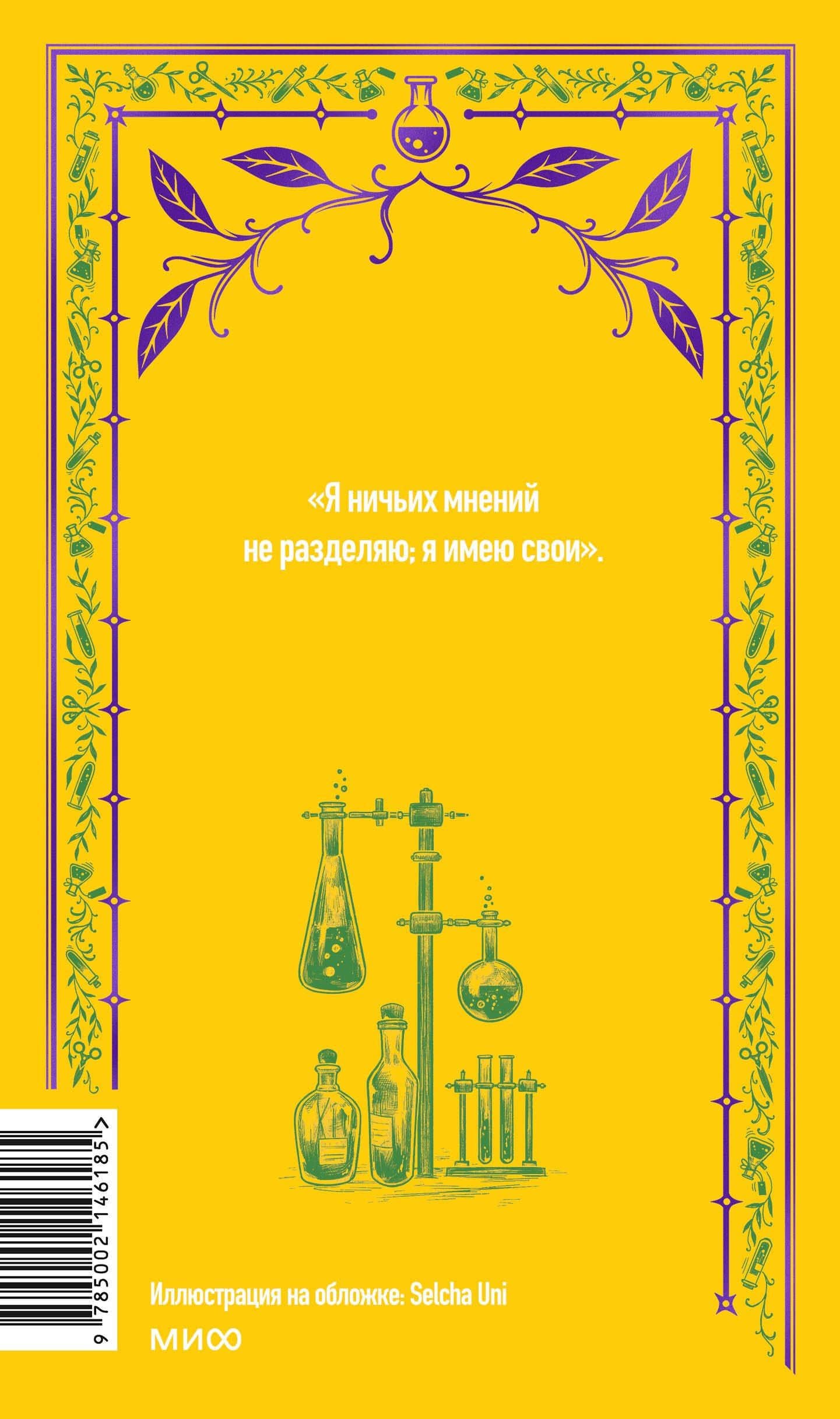 Отцы и дети. Вечные истории — Иван Сергеевич Тургенев (2)