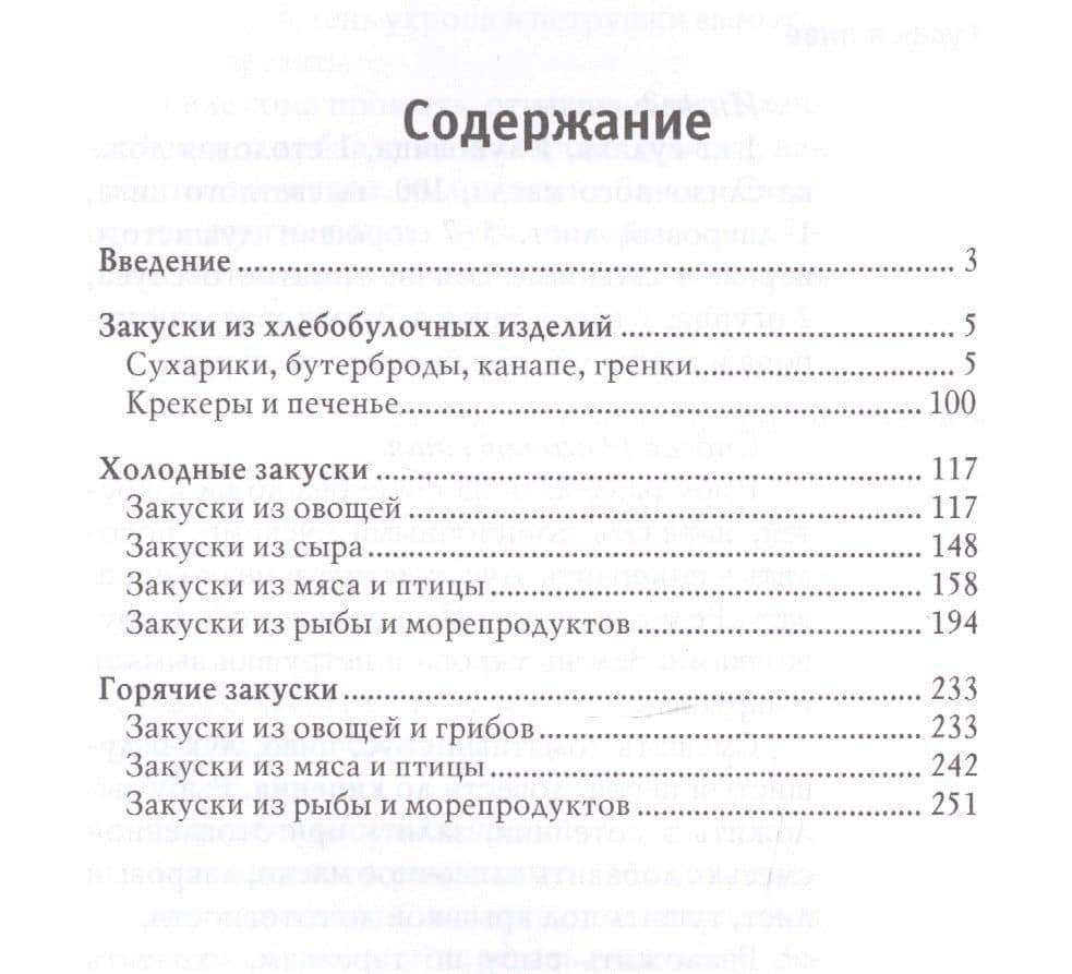 Оригинальные закуски к пиву — Анастасия Геннадьевна Красичкова (2)