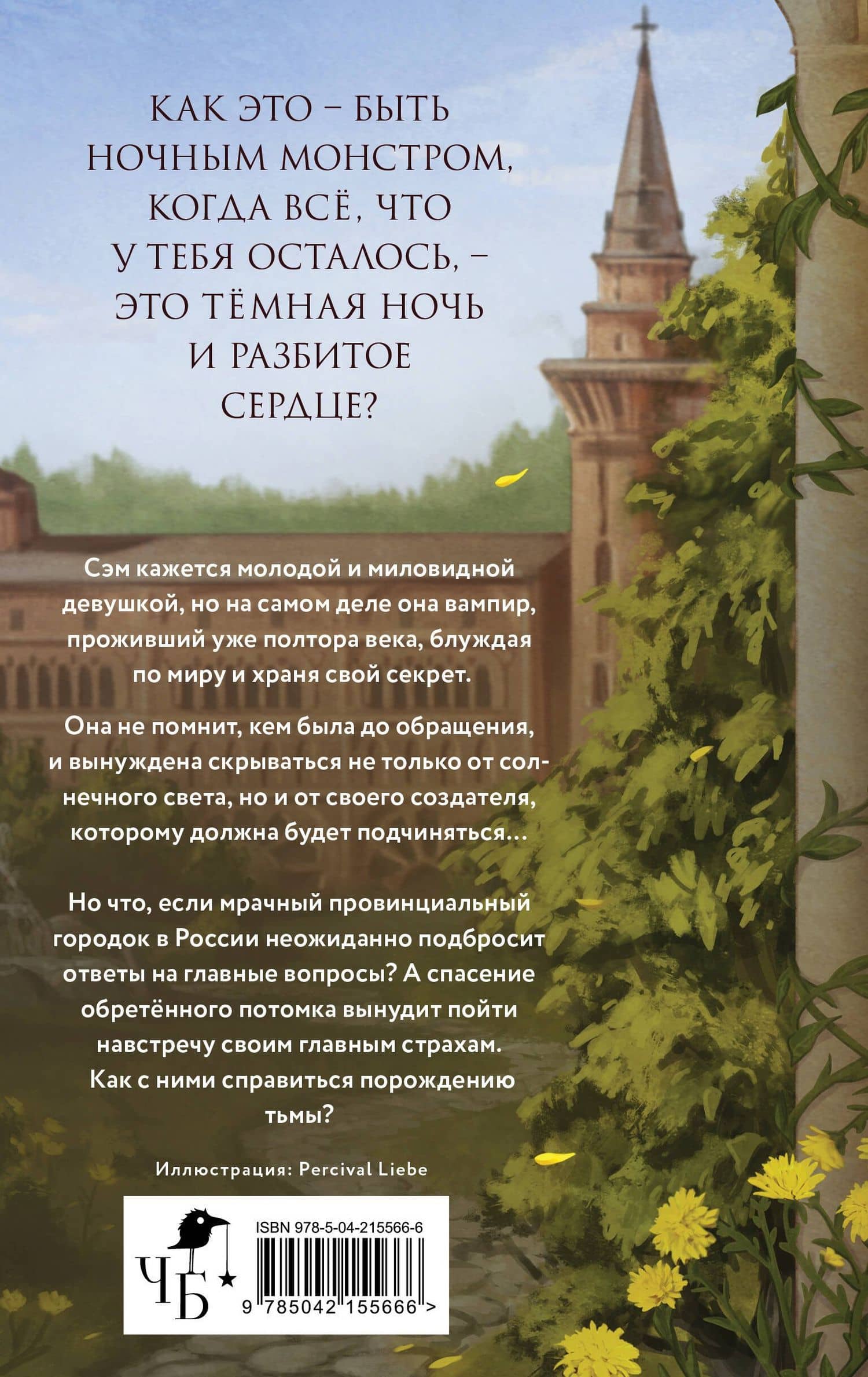 Чертоги солнца — Татьяна Филатова (2)