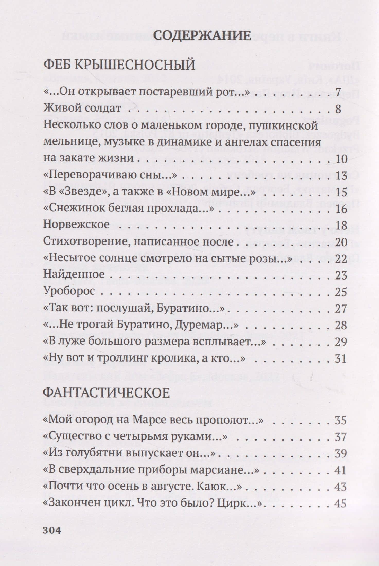 Висящие кинотеатры: стихотворения — Евгений Михайлович Чигрин (3)