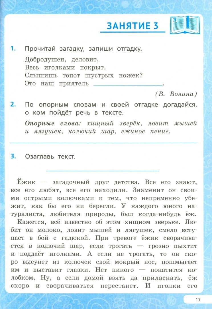 Читательская грамотность. 4 класс. Учебное пособие. ФГОС — Наталья Аркадьевна Сенина (2)