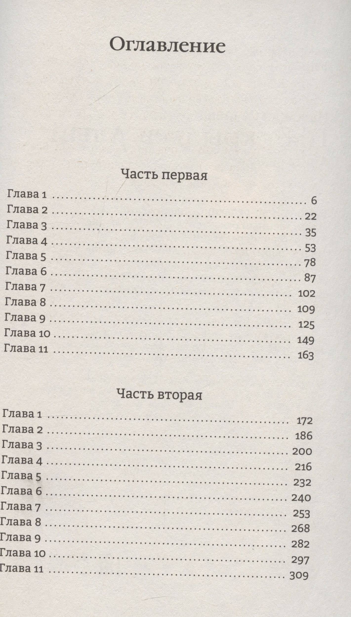 Цвет крыльев. Алый. Книга первая — Надежда Сергеевна Сакаева (3)