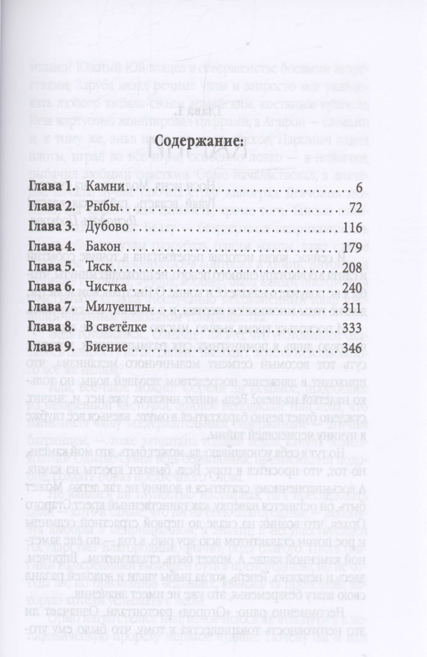 Кана. В поисках монстра — Роман Романович Кожухаров (2)