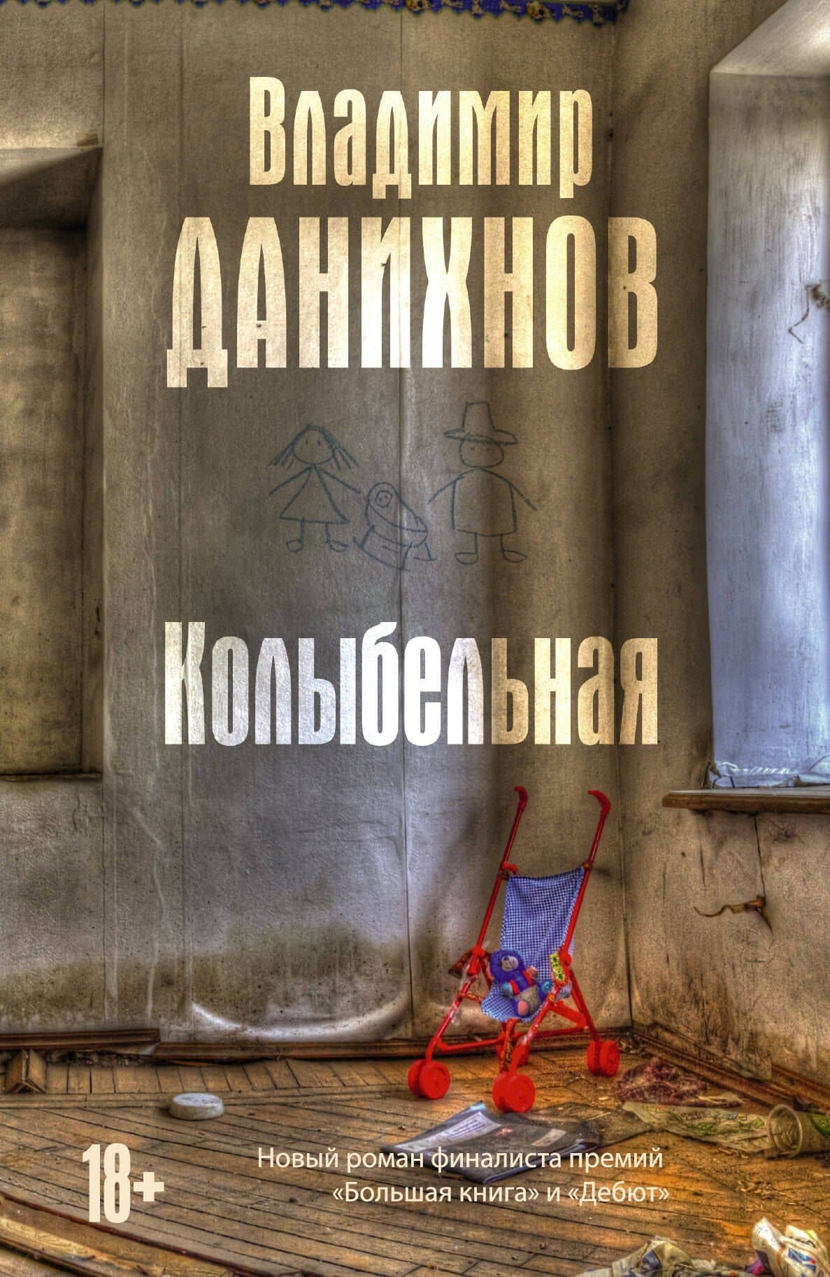Обложка книги