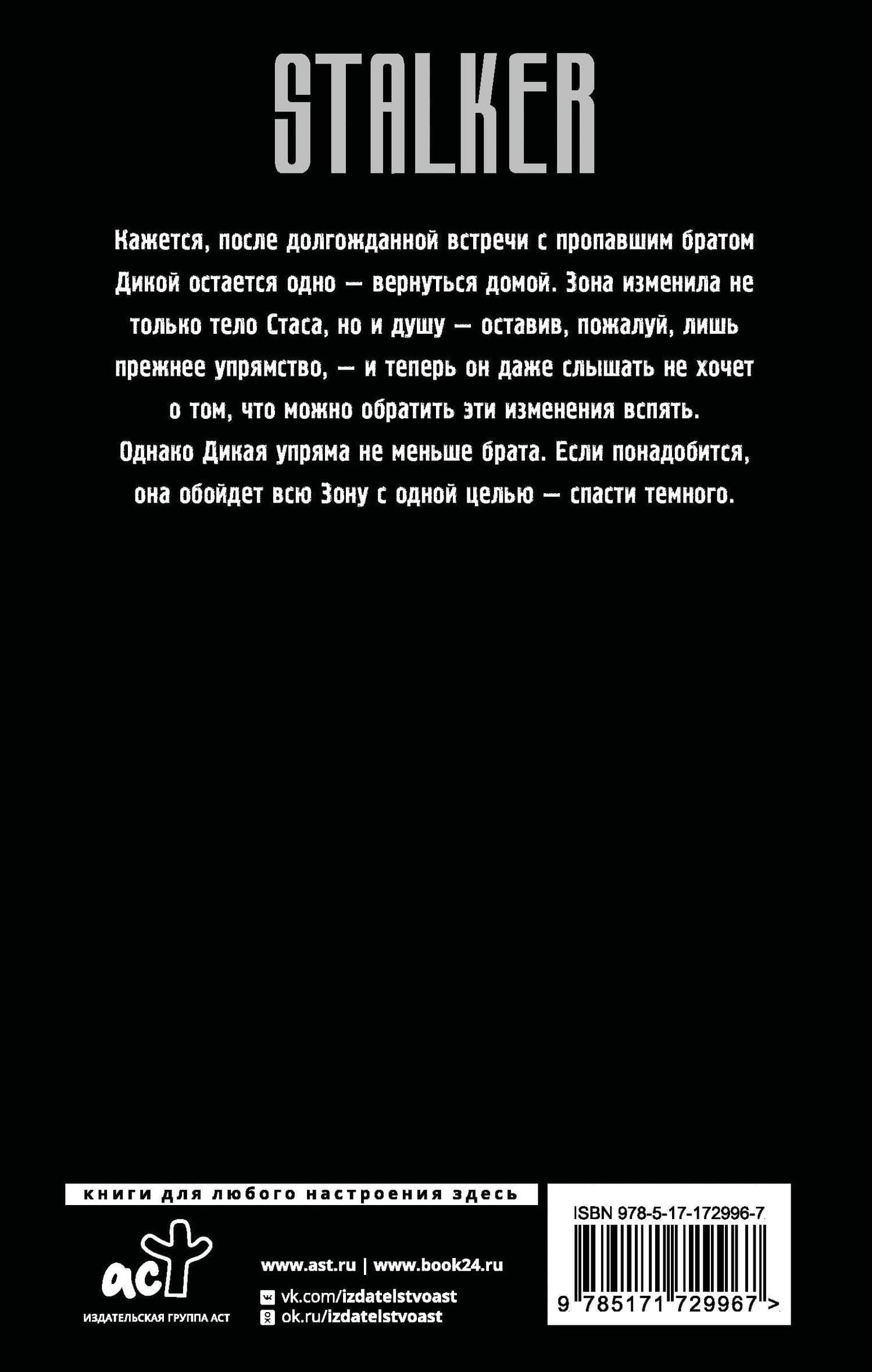 Дикая. Вернуть темного — Любовь Владимировна Котова (2)